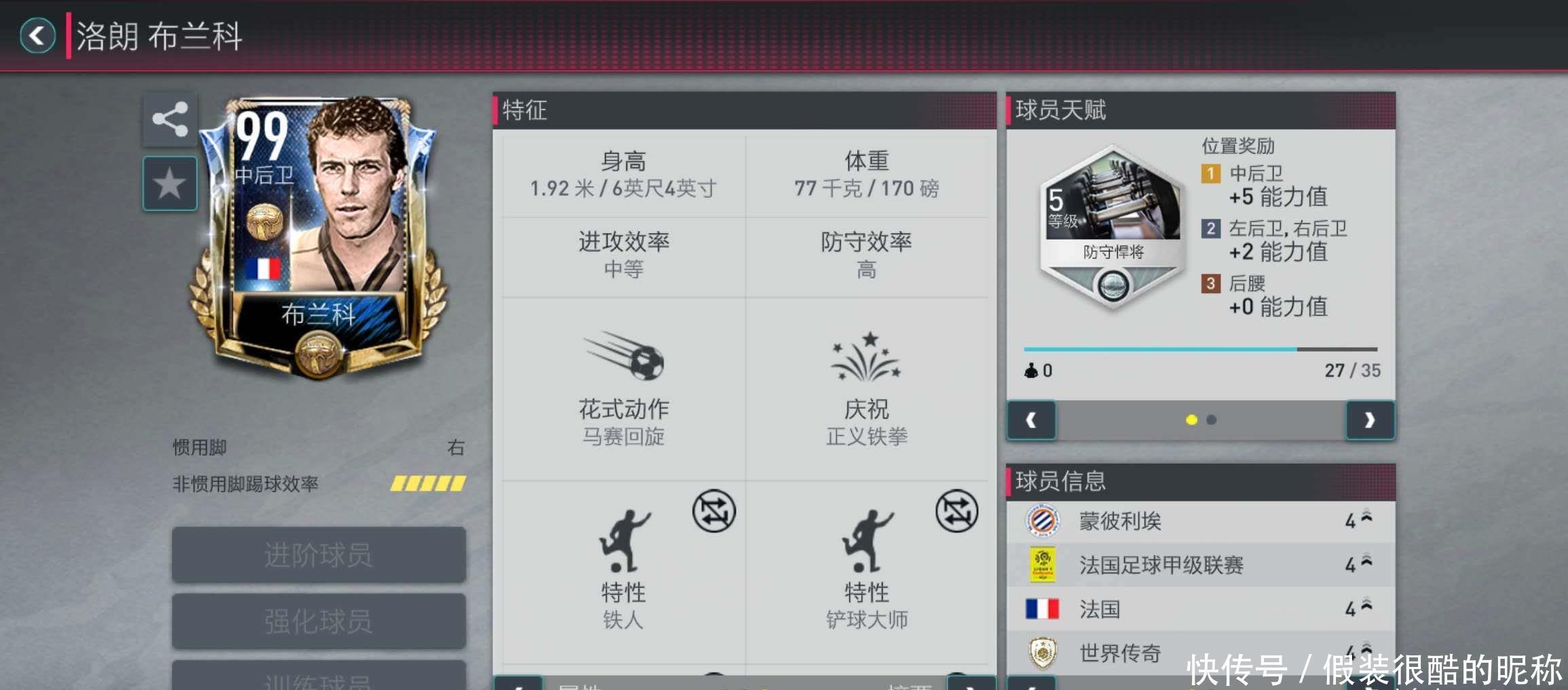 溢的球