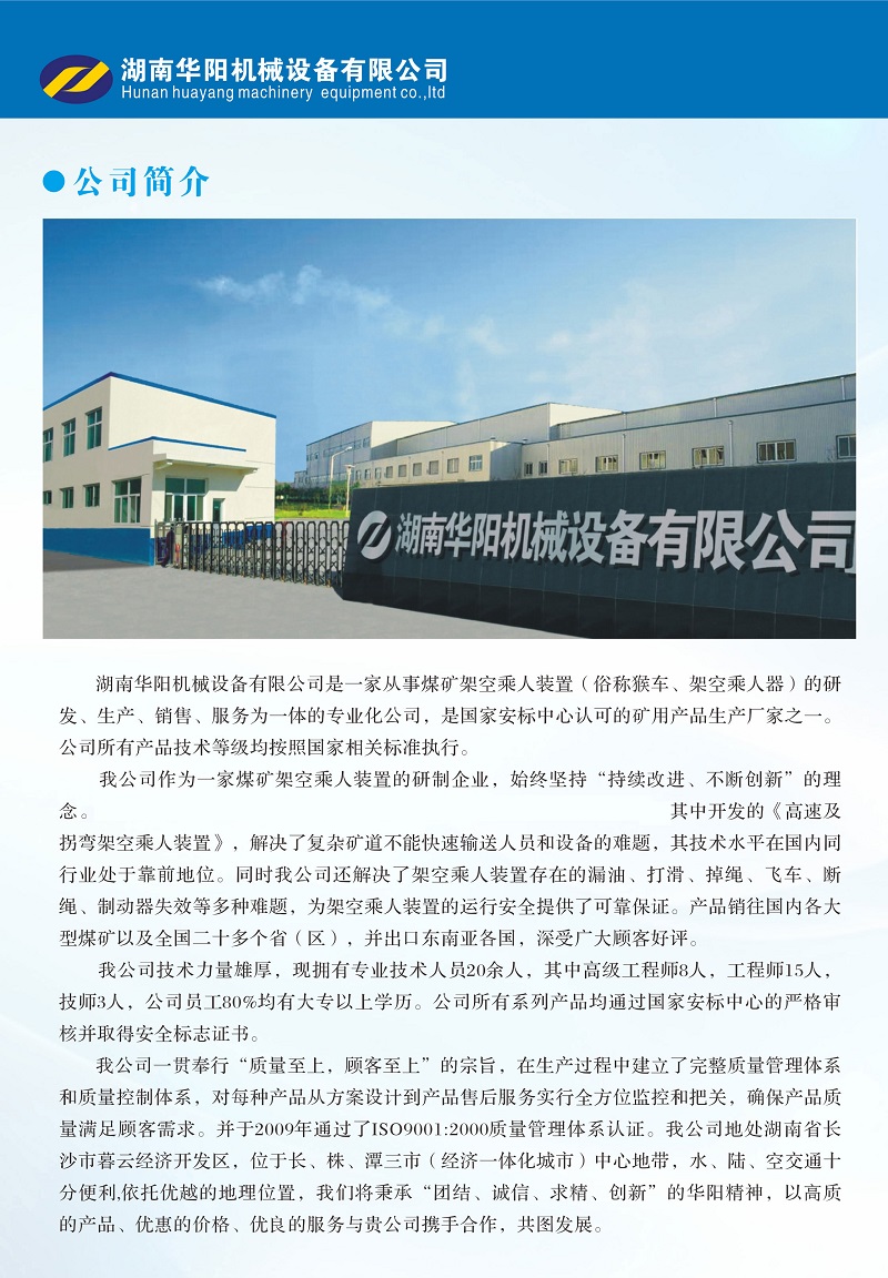 极速电竞变频器,极速电竞轮衬,极速电竞驱动轮构件,湖南极速电竞有限公司